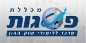 מסחר יומי בפסגות– שיעור 3